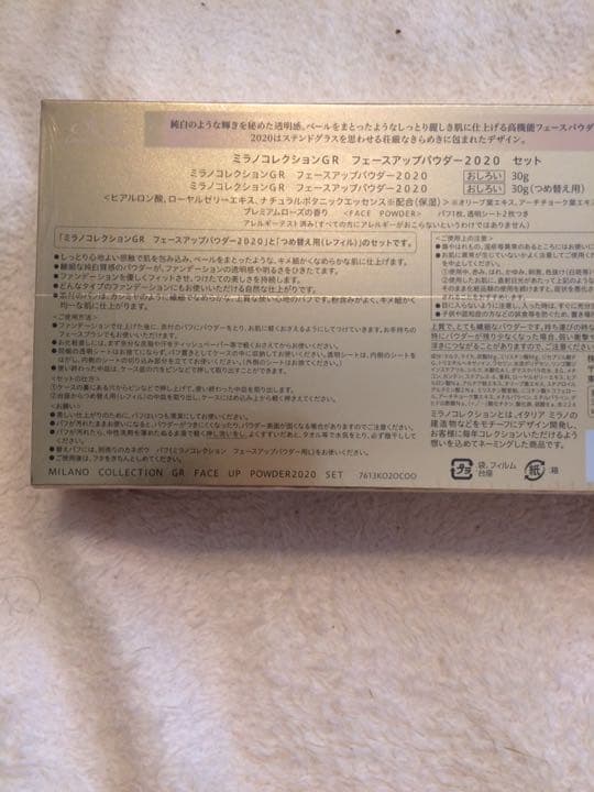ミラノコレクション2020 30gの新品・未使用・未開封のセット