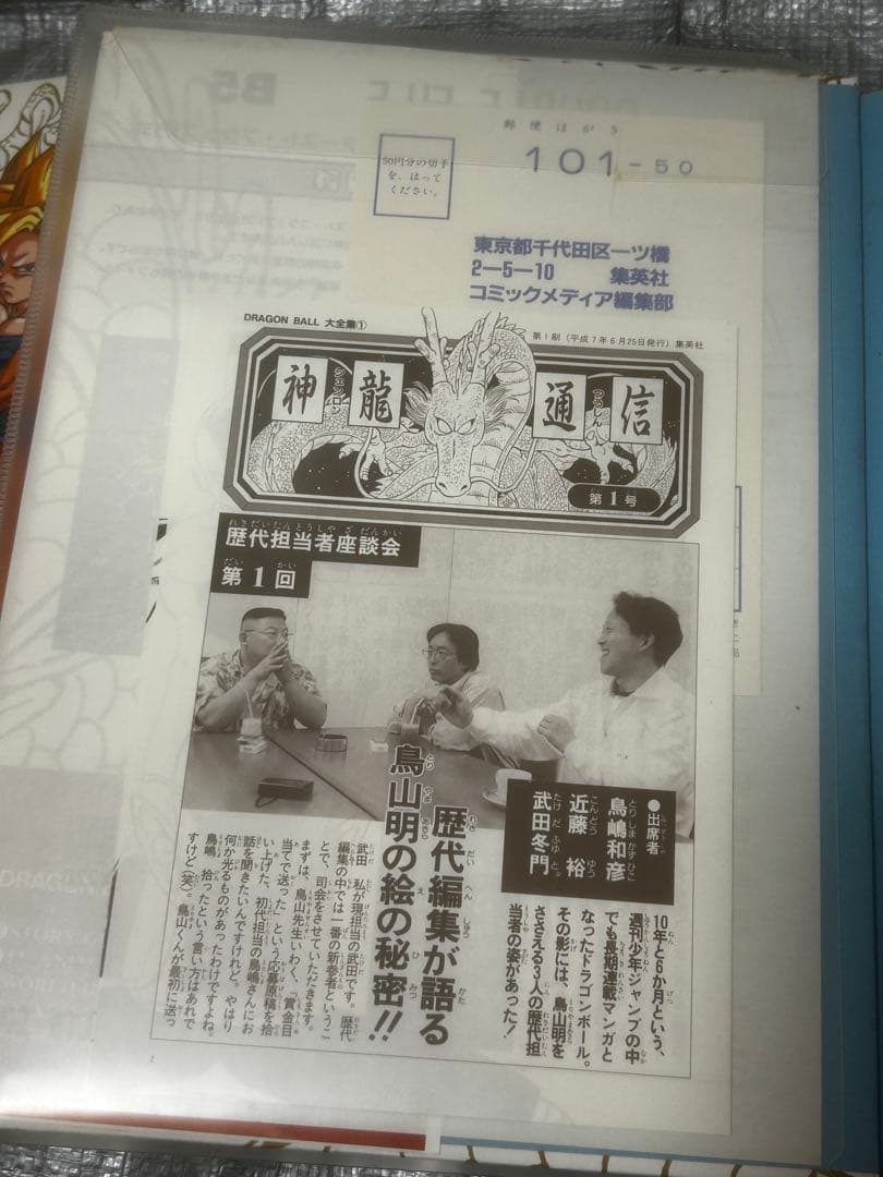 DRAGON BALL 大全集 7巻セット＋補巻