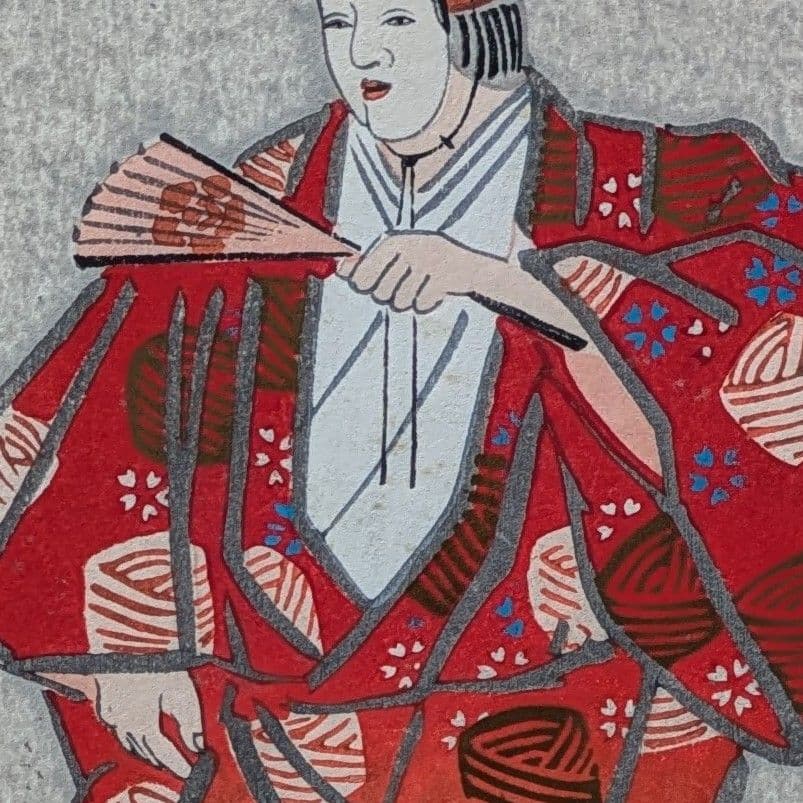 寺田秋豊 能画 木版画 5枚セット