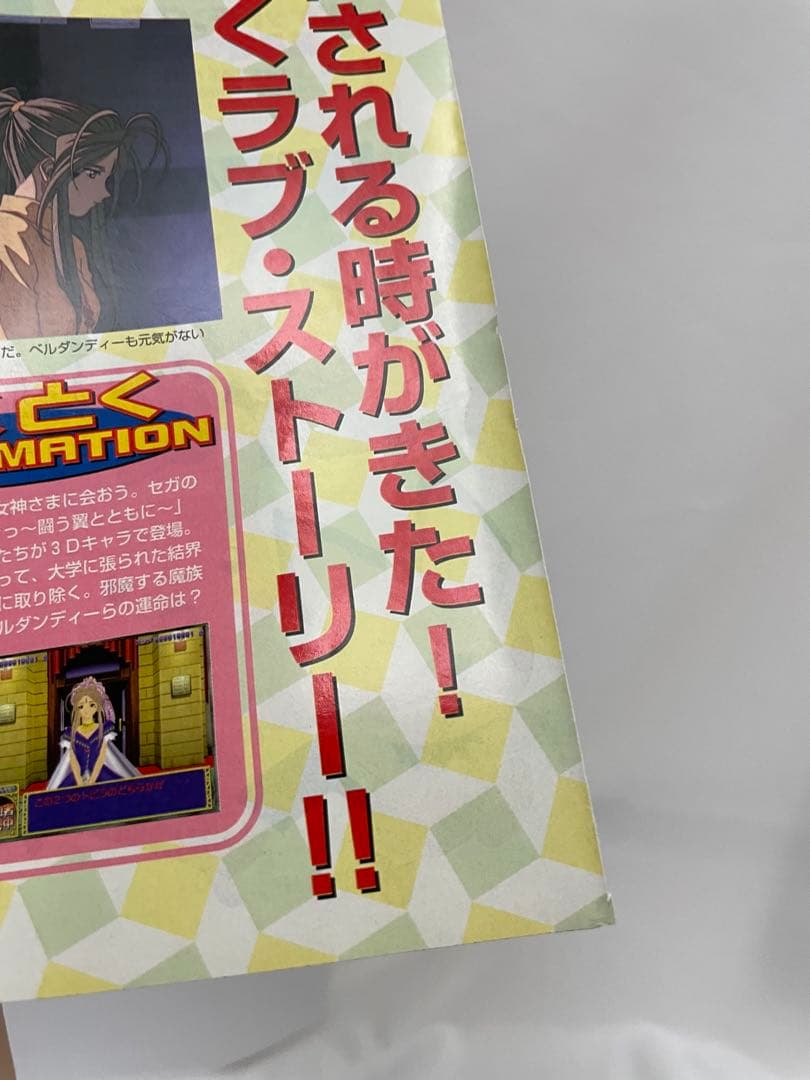 ポケモン　映画　結晶塔の帝王エンテイ　記事　切抜き　3枚　アニポケ