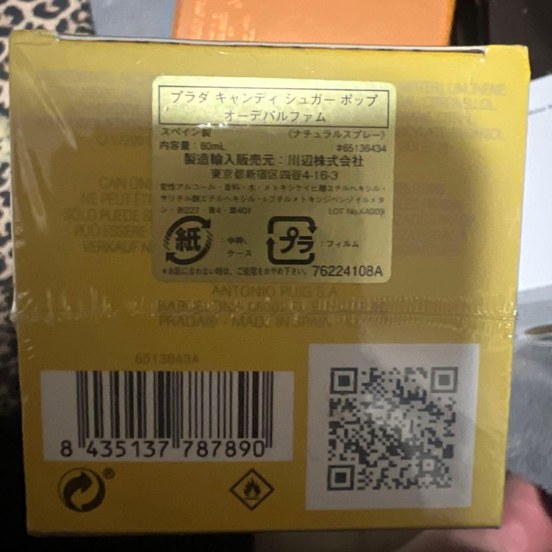プラダ　キャンディ　シュガーポップ　オーデパルファム　80ml