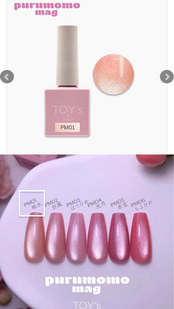 my&bee.toy's マグネットシリーズ