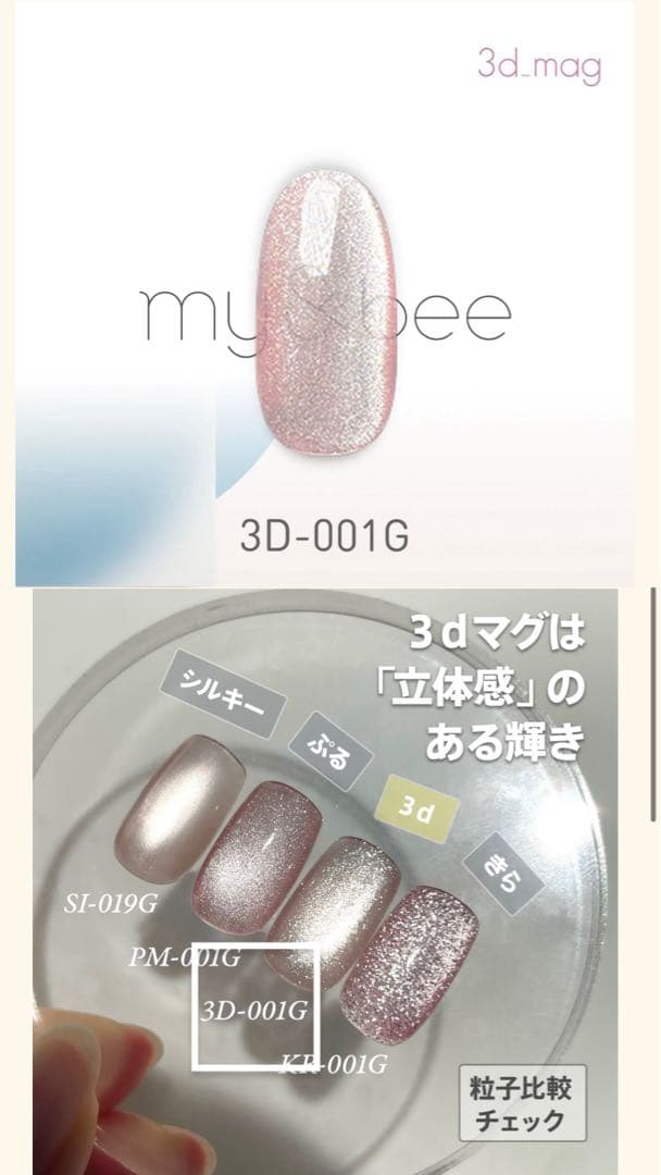 my&bee.toy's マグネットシリーズ