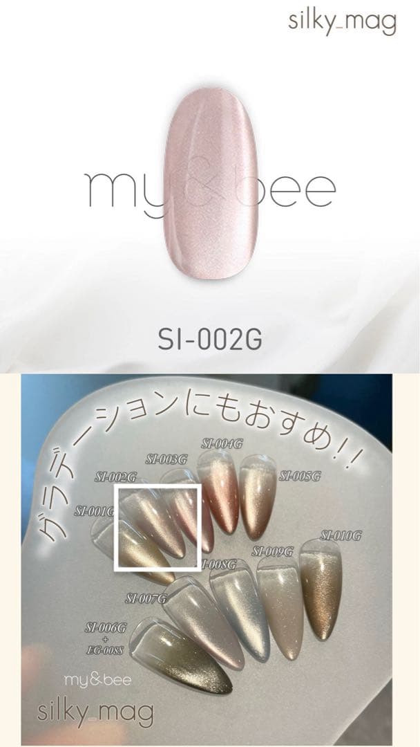 my&bee.toy's マグネットシリーズ