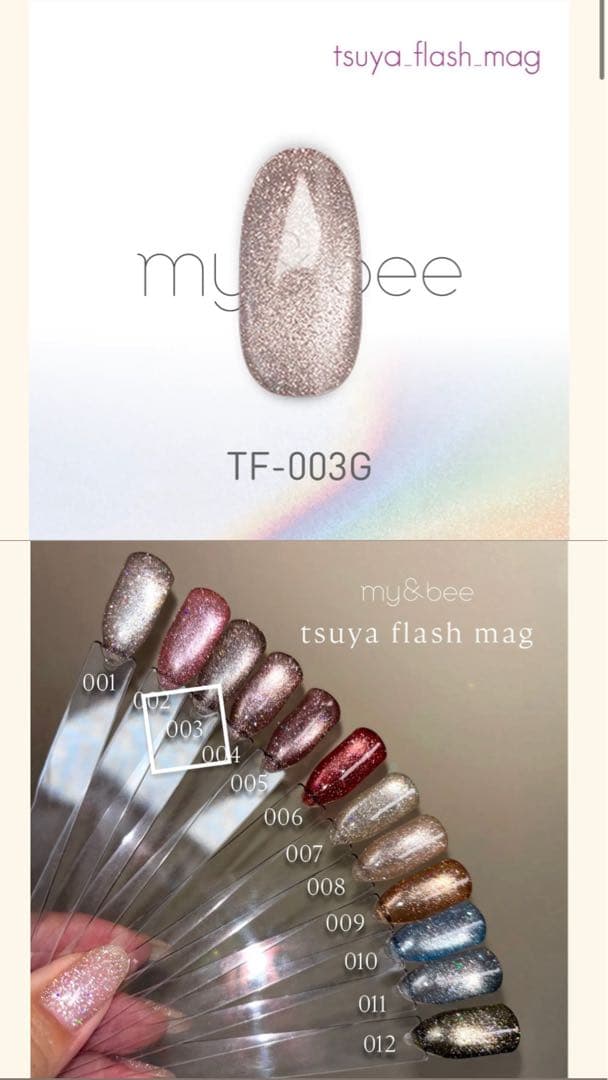 my&bee.toy's マグネットシリーズ