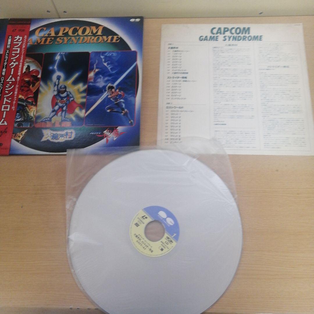 LD レーザーディスク カプコン・ゲーム・シンドローム 帯付き 大魔界村 ス