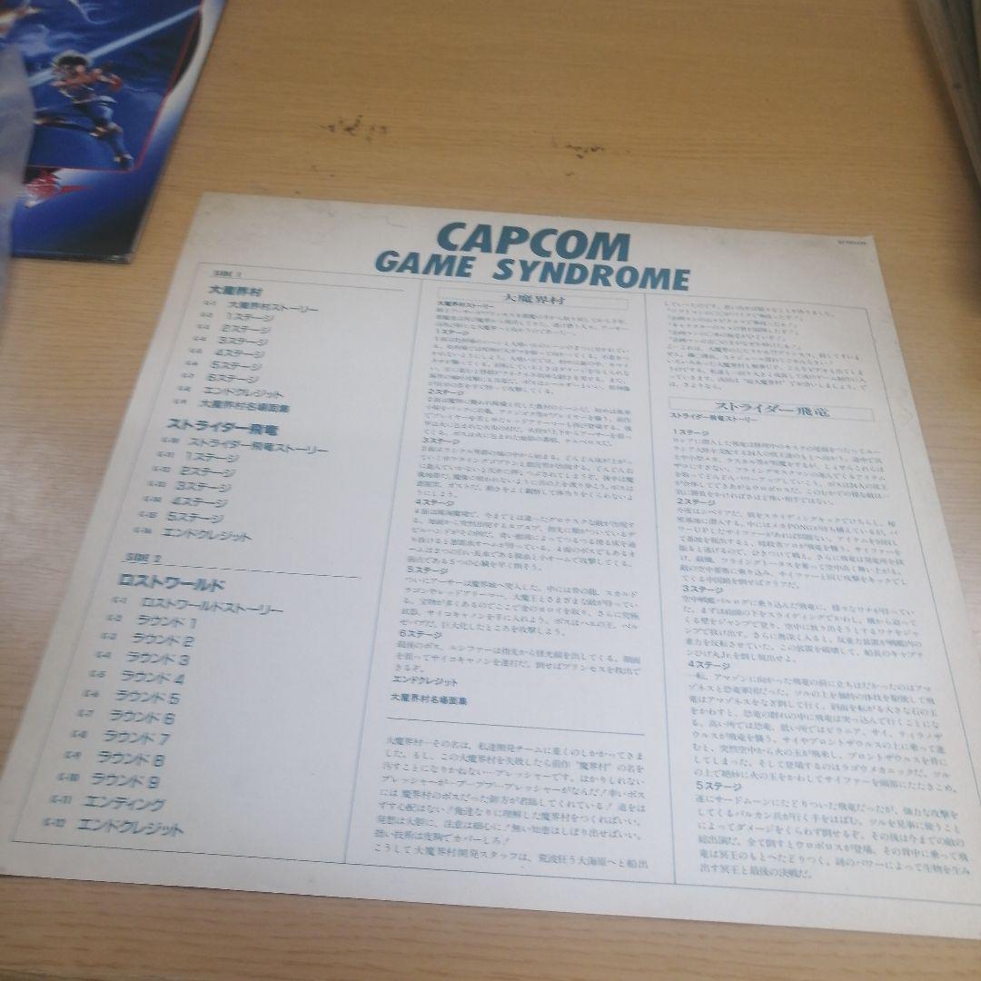 LD レーザーディスク カプコン・ゲーム・シンドローム 帯付き 大魔界村 ス