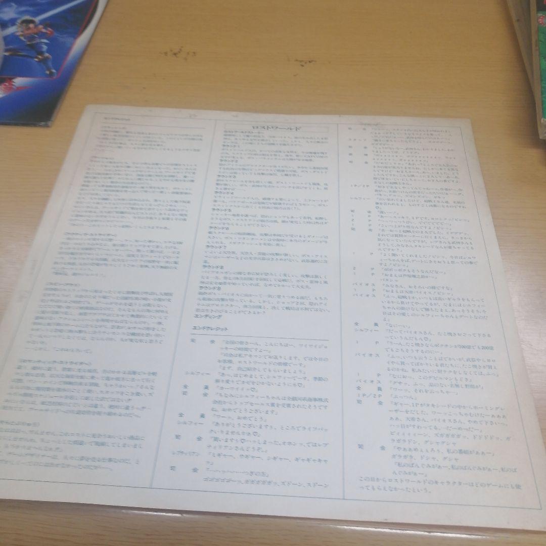 LD レーザーディスク カプコン・ゲーム・シンドローム 帯付き 大魔界村 ス