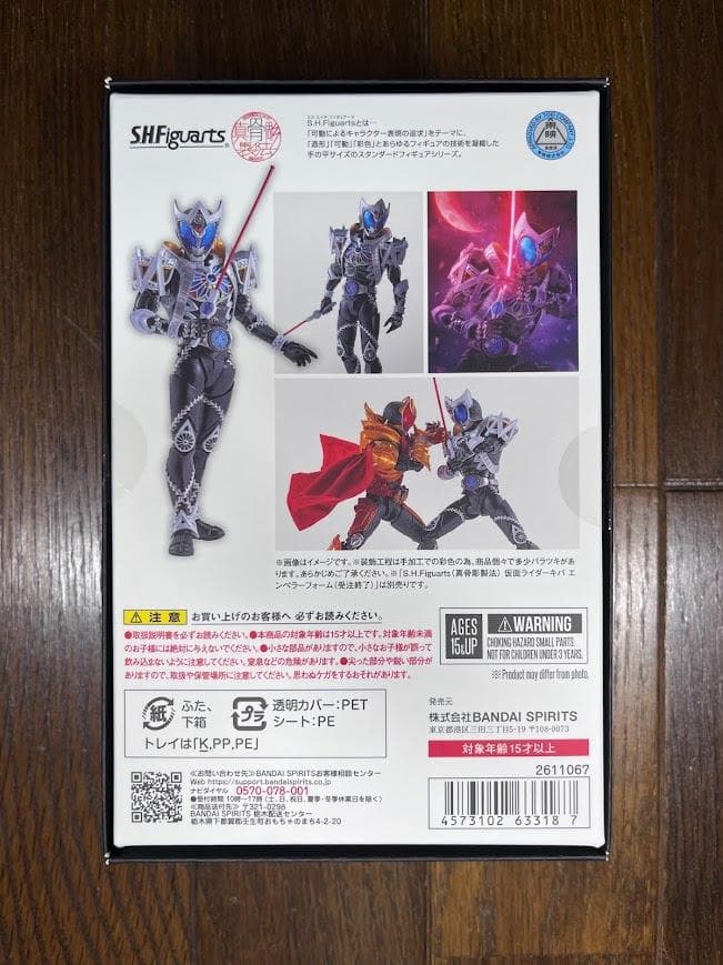 【美品】　真骨彫製法　S.H.Figuarts　仮面ライダーサガ