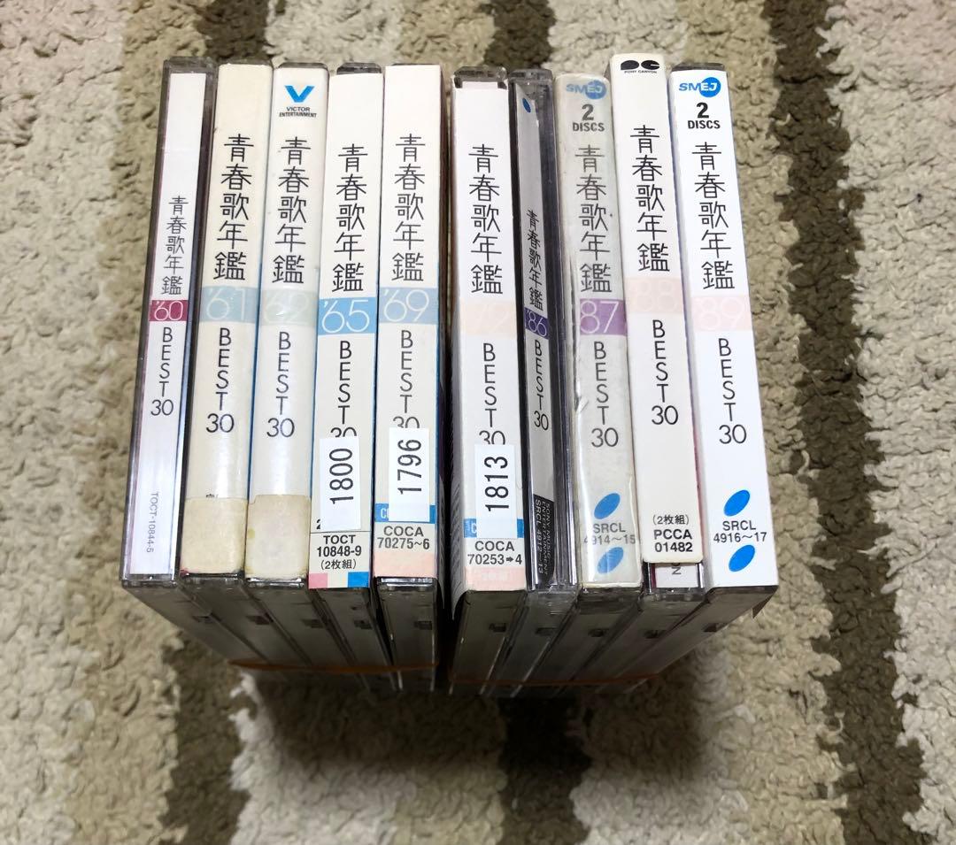 青春歌年鑑 BEST30 10枚セット CD レンタル落ち 青春歌年鑑'87