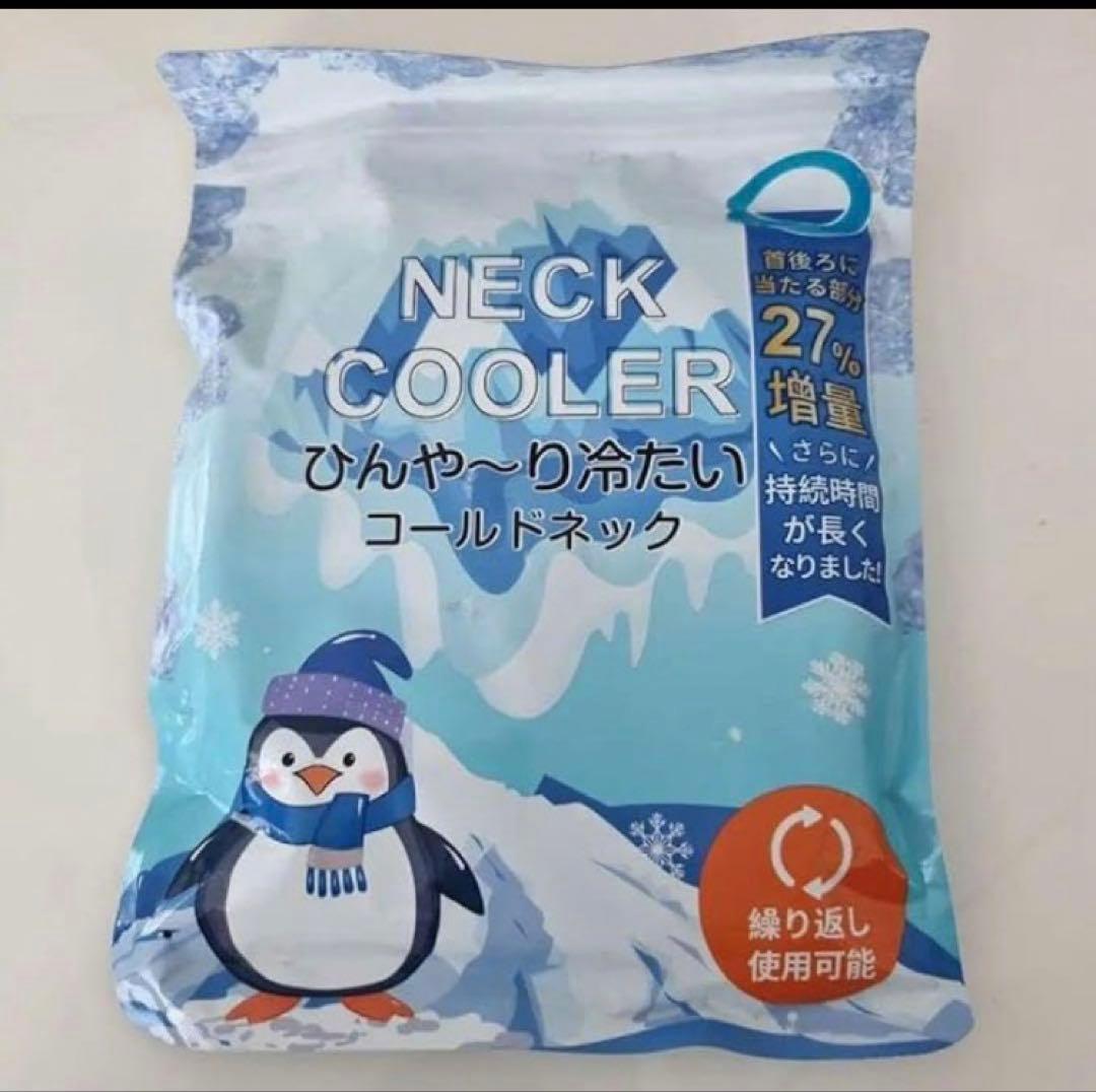 お得‼️アイスネックリング 冷感 570首掛け 自然凍結 暑さ対策 冷却チューブ