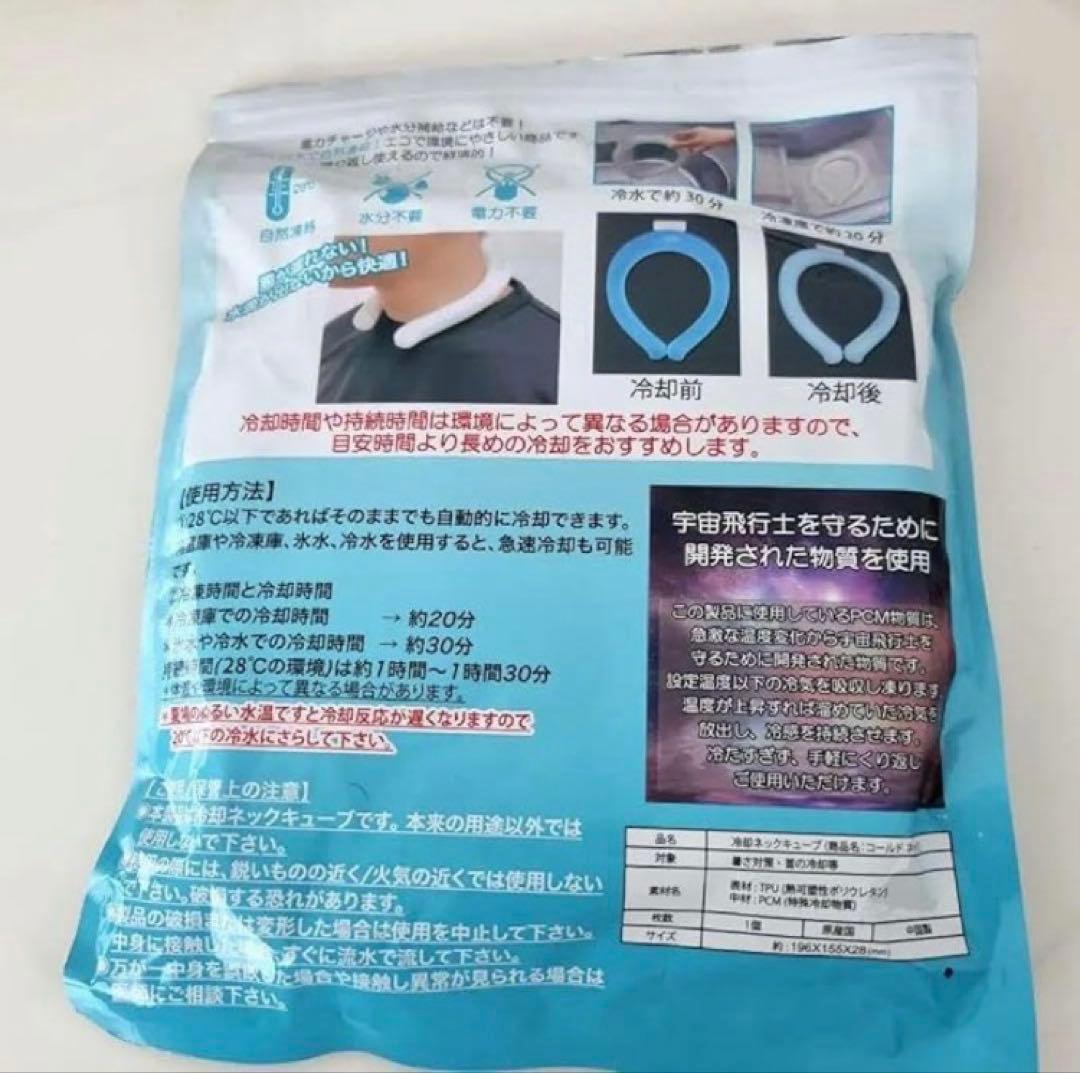 お得‼️アイスネックリング 冷感 570首掛け 自然凍結 暑さ対策 冷却チューブ