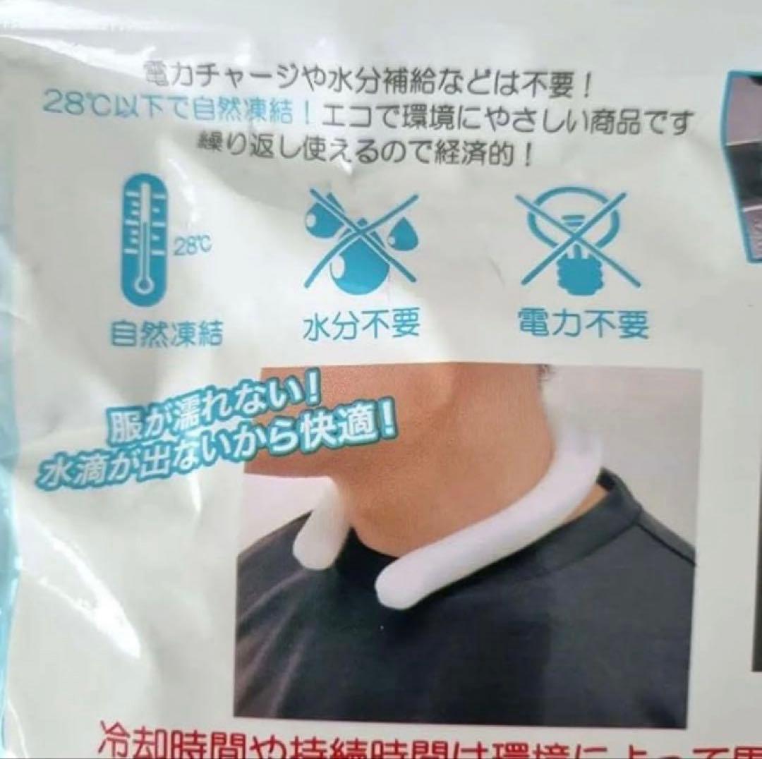 お得‼️アイスネックリング 冷感 570首掛け 自然凍結 暑さ対策 冷却チューブ