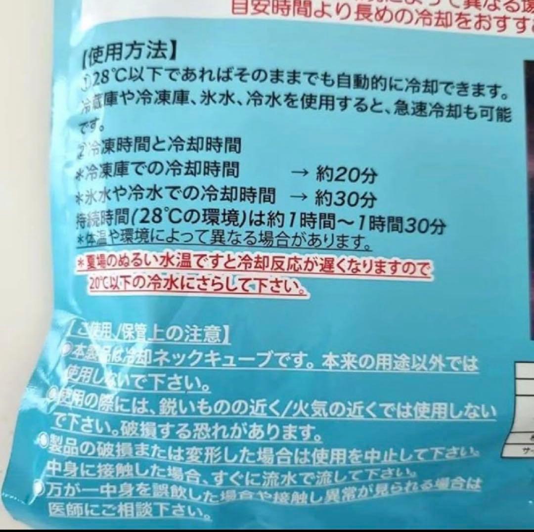 お得‼️アイスネックリング 冷感 570首掛け 自然凍結 暑さ対策 冷却チューブ