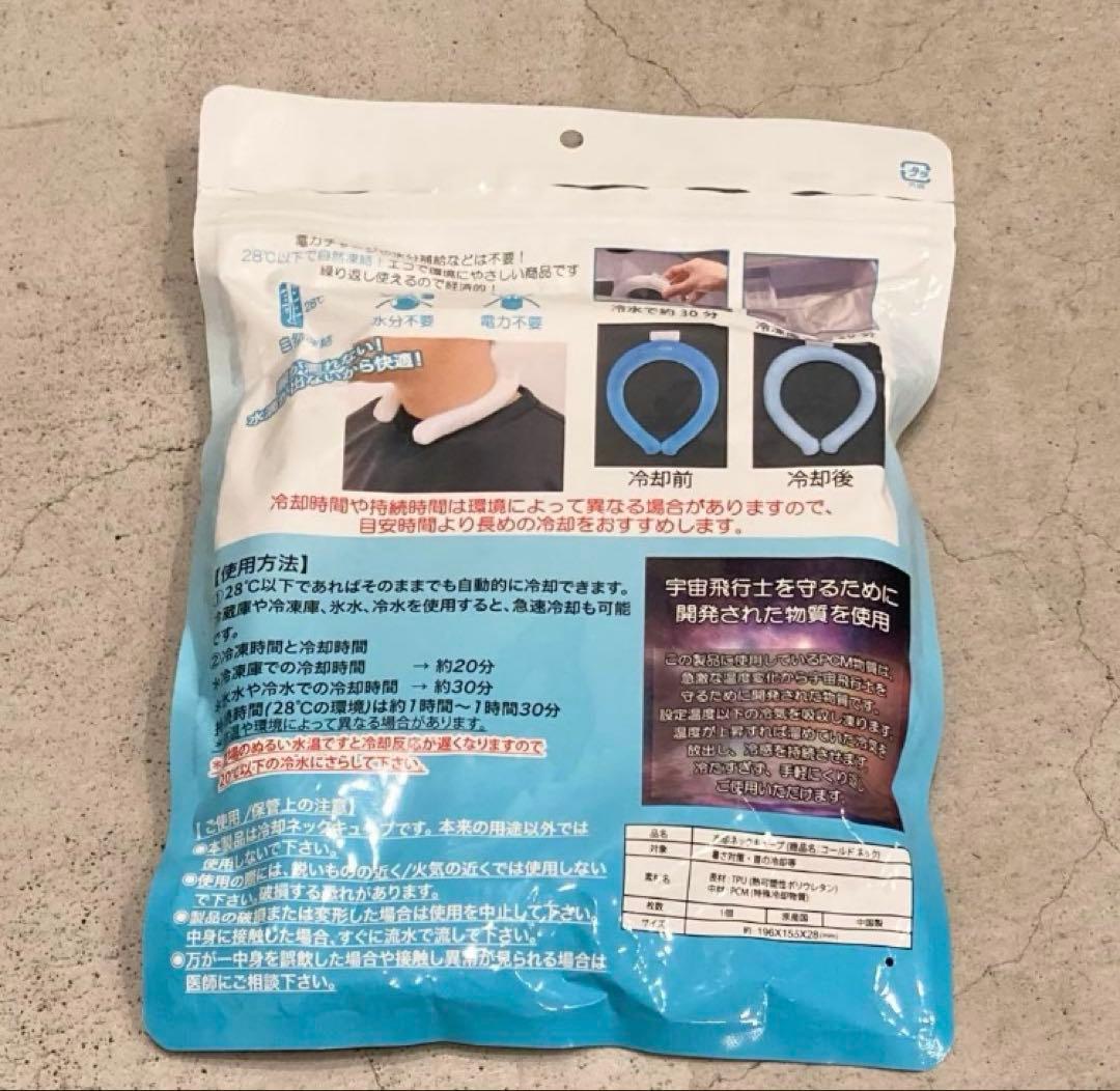 お得‼️アイスネックリング 冷感 570首掛け 自然凍結 暑さ対策 冷却チューブ