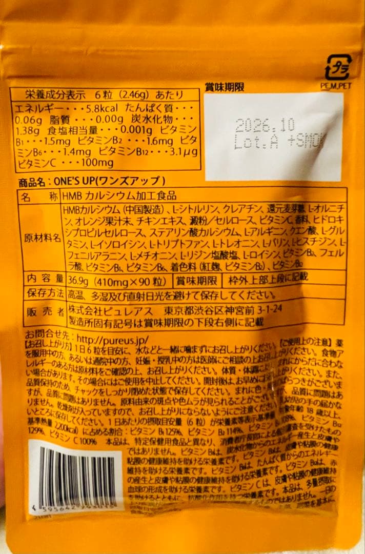 即日発送 ワンズアップ9袋セット