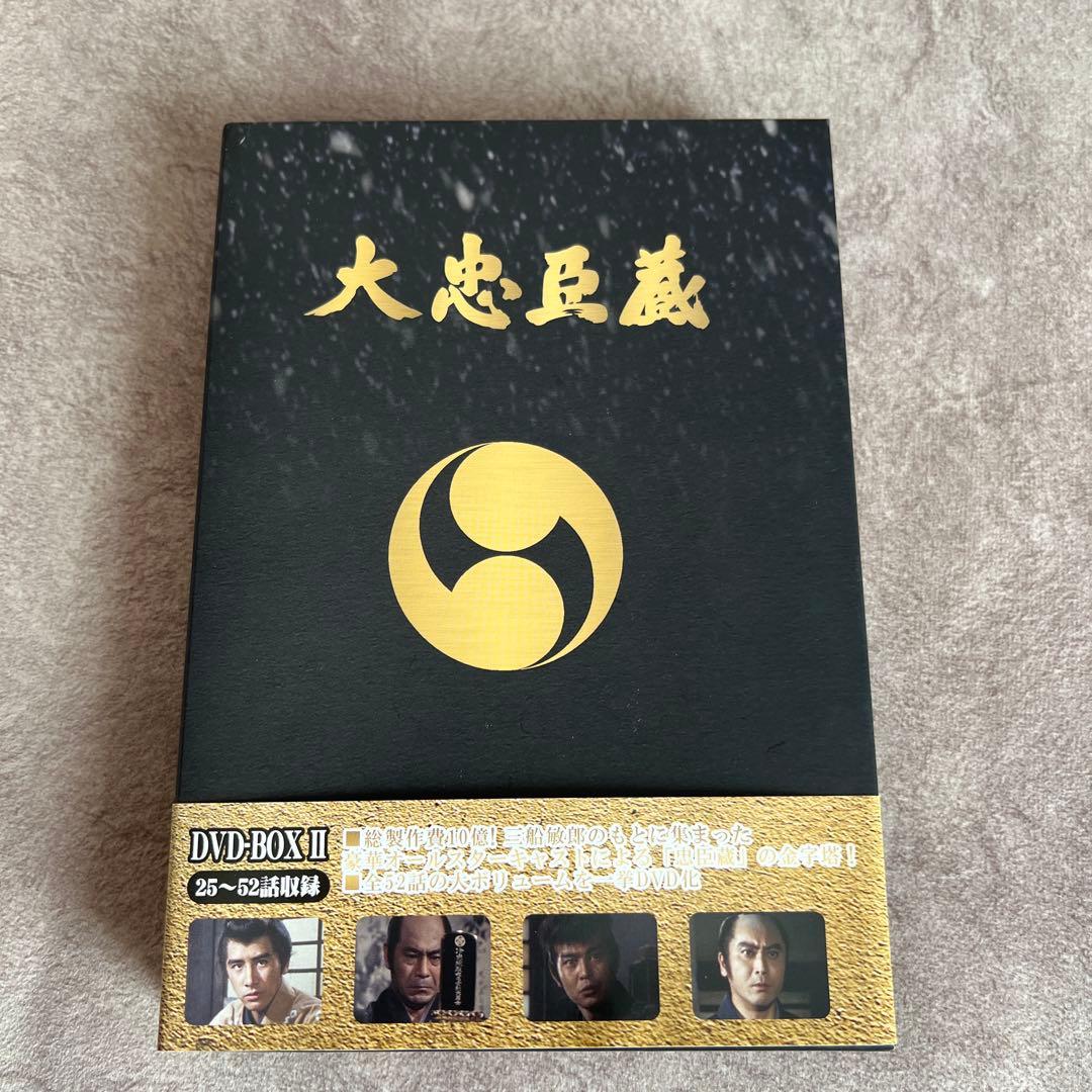 大忠臣蔵　DVD-BOX Ⅰ・II 三船敏郎主演豪華キャスト 52話完結！