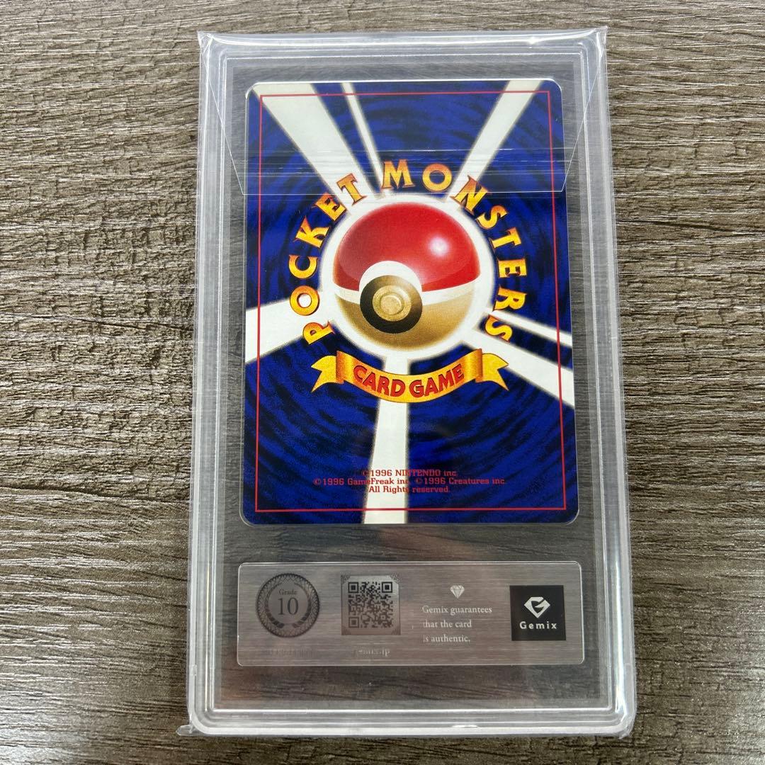 Gemix10 Black 旧裏 カビゴン ポケモンジャングル