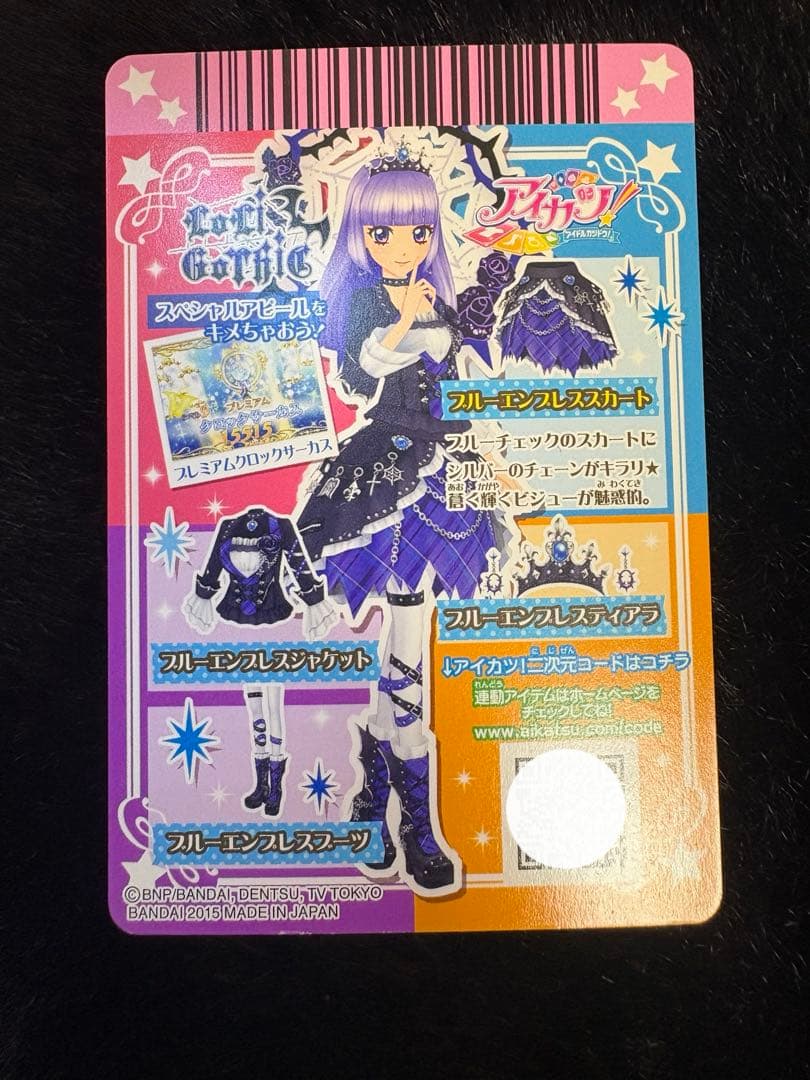 【最安値】アイカツ アイカツカード 氷上スミレ ブルーエンプレス プレミアム