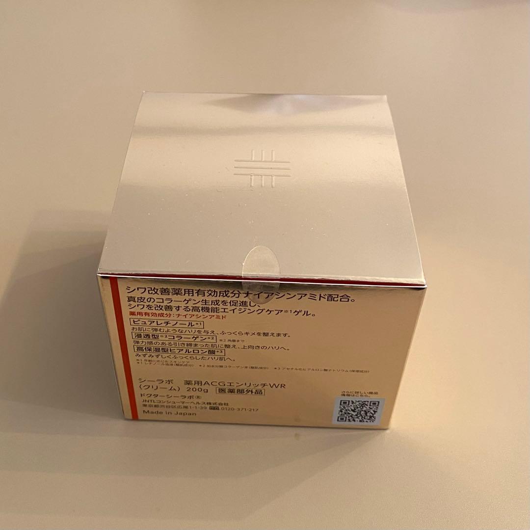 ドクターシーラボ 薬用アクアコラーゲンゲル エンリッチリンクルリペア 200g