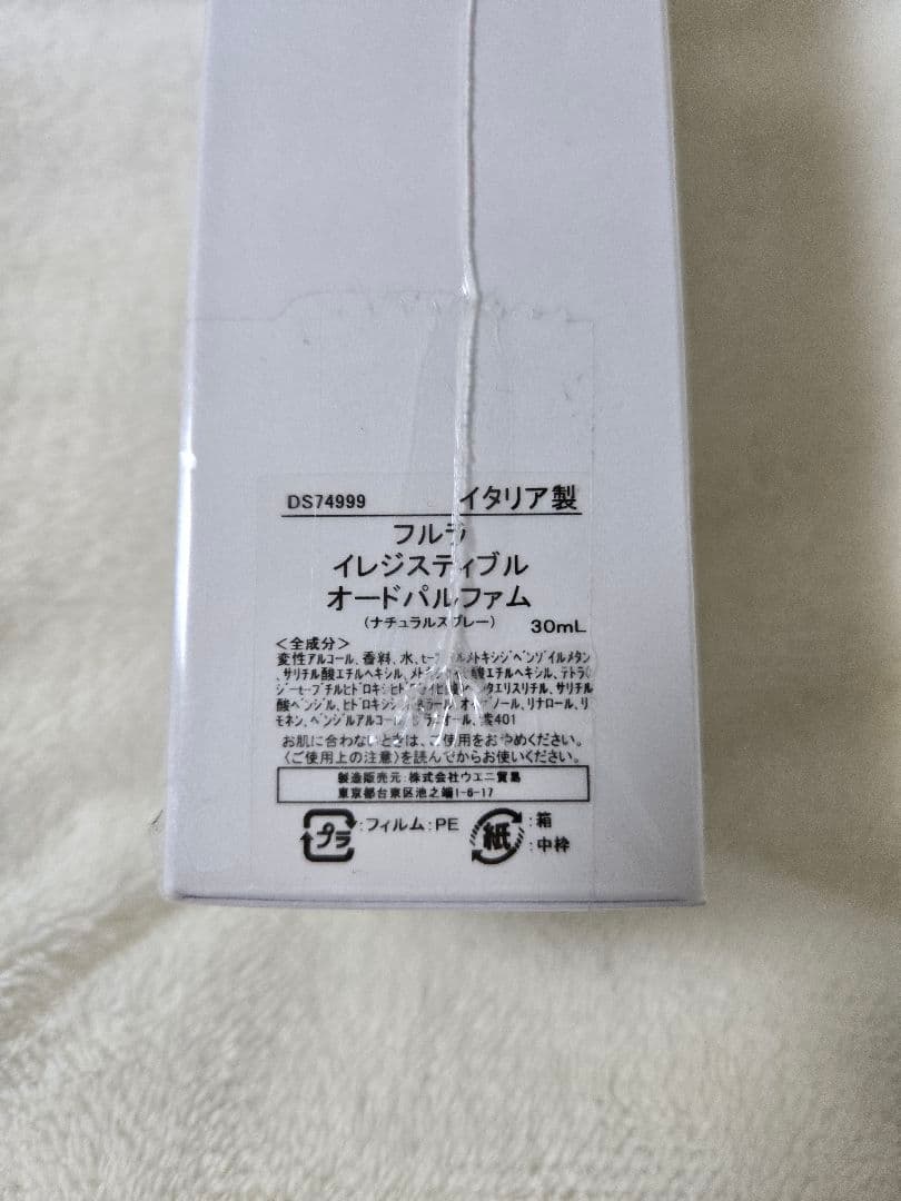 【新品】FURLA イレジスティブル オードパルファム 30ml 2本セット