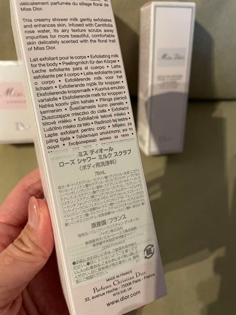 ミス　ディオール ブルーミング ブーケ オードトワレボディジェルスクラブ