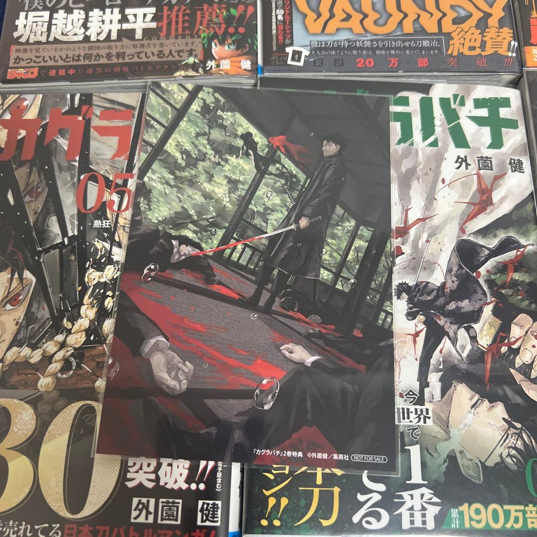 カグラバチ　1-10巻　全巻初版　特典付き
