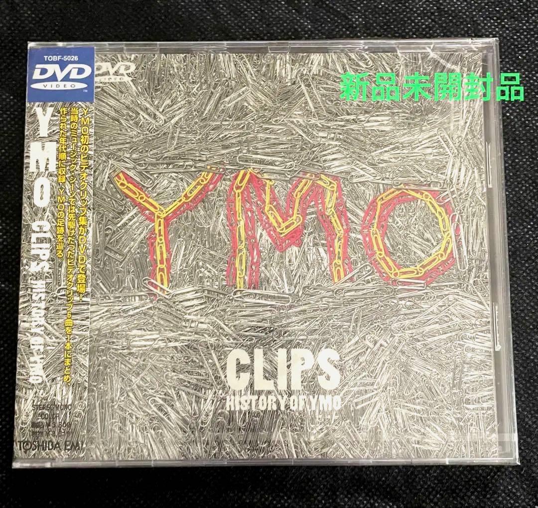 【未開封】YMO CLIPS DVD HISTORY OF YMO国内正規品