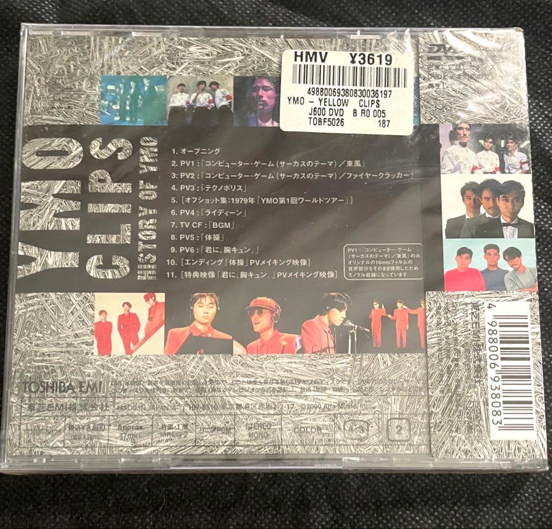 【未開封】YMO CLIPS DVD HISTORY OF YMO国内正規品