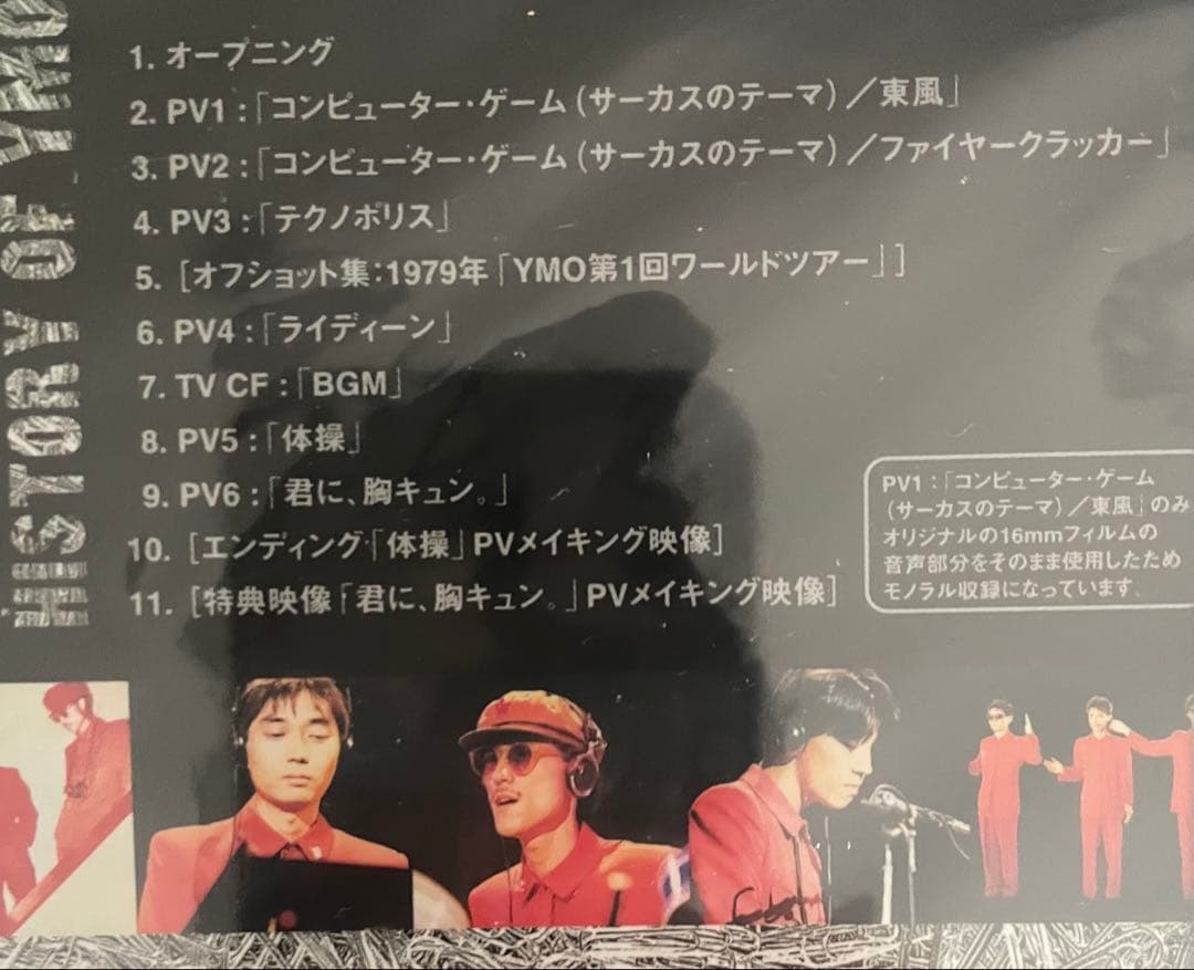 【未開封】YMO CLIPS DVD HISTORY OF YMO国内正規品