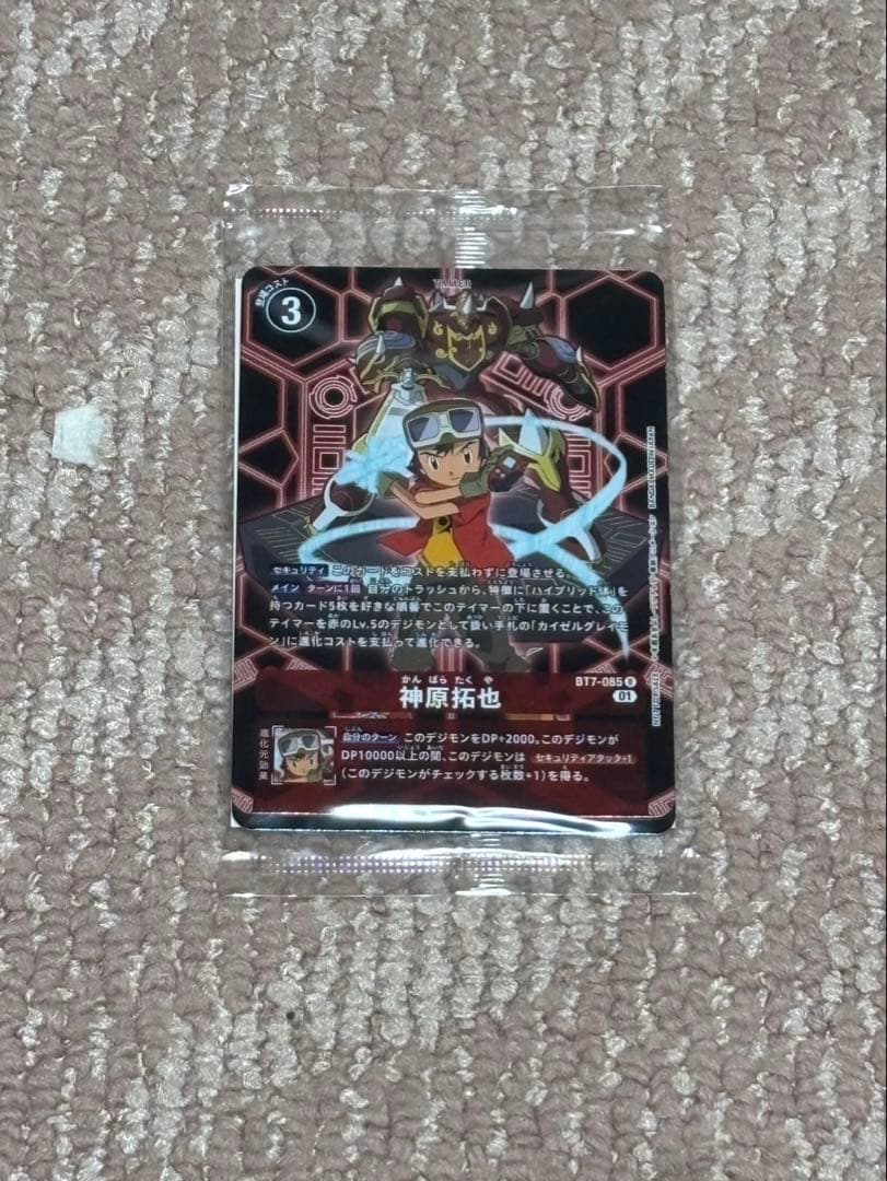 【特典カード付き】ディ-スキャナ ver. ULTIMATE BLUE