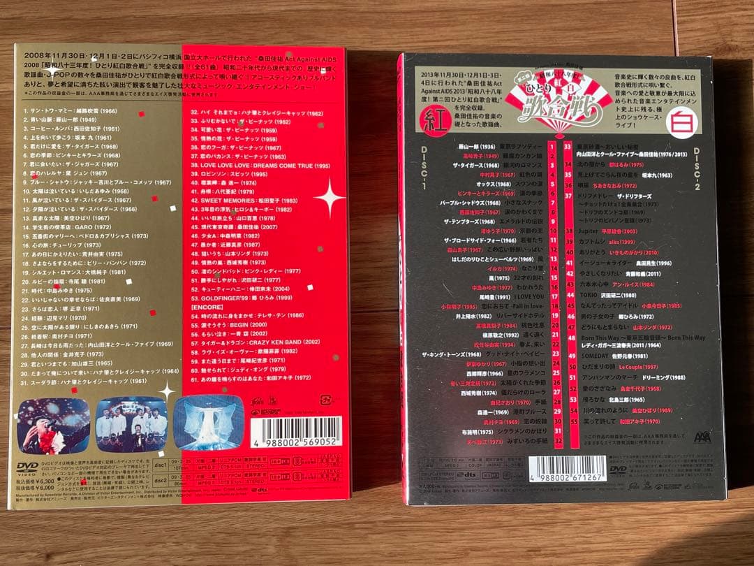 【２点セットで‼️】桑田佳祐/昭和八十三•八十八年度!ひとり紅白歌合戦〈2枚組〉
