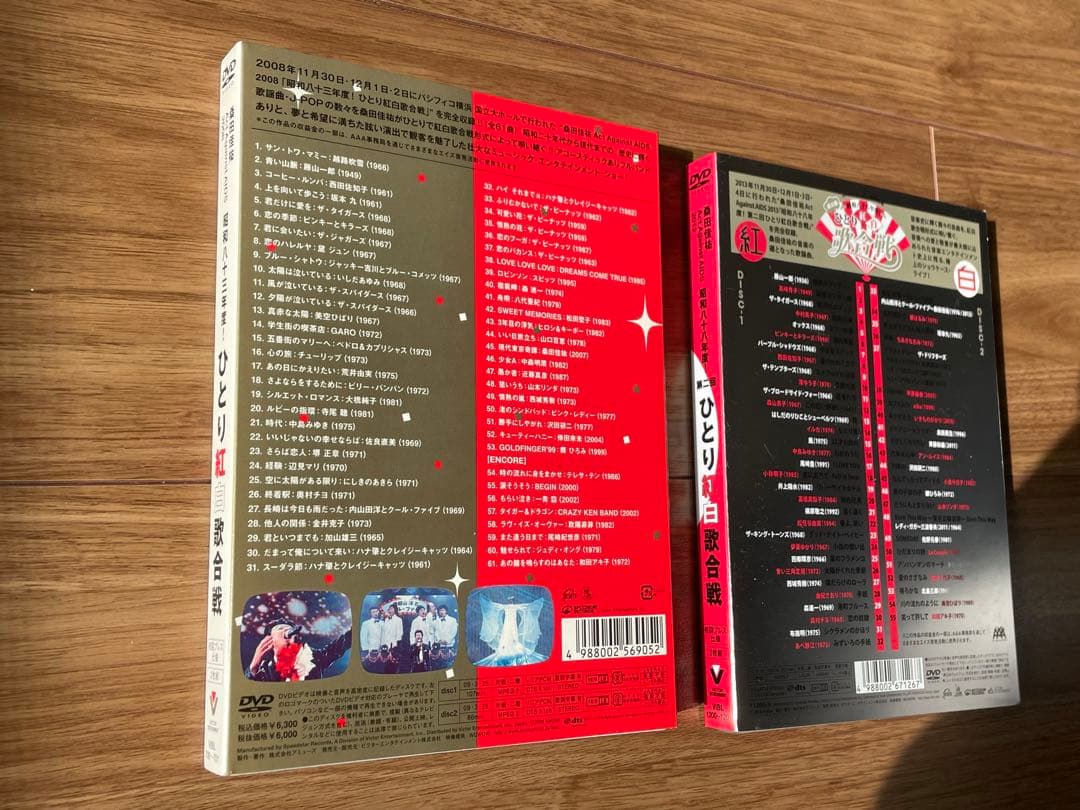 【２点セットで‼️】桑田佳祐/昭和八十三•八十八年度!ひとり紅白歌合戦〈2枚組〉