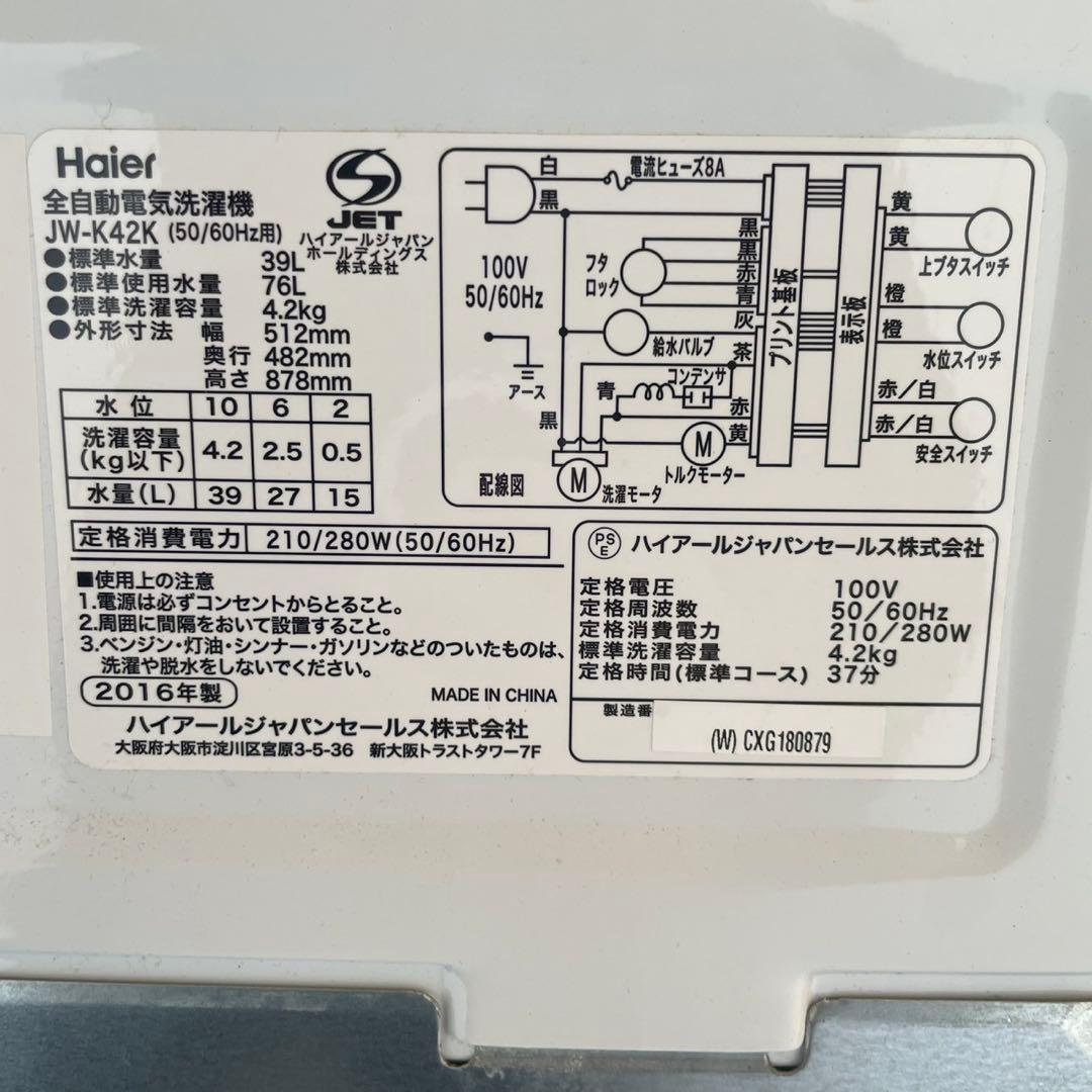 配送設置無料　ハイアール　冷蔵庫洗濯機レンジセット　大容量