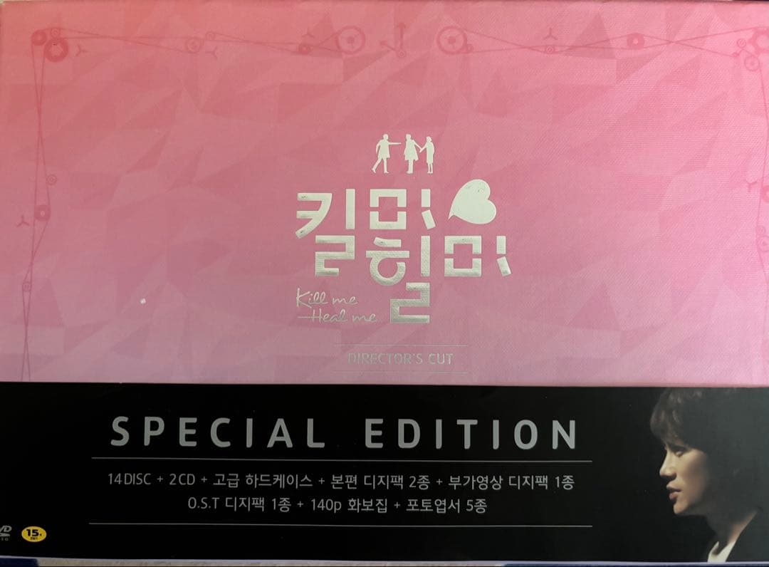 韓国ドラマ キルミーヒールミー 監督版DVD スペシャルエディション