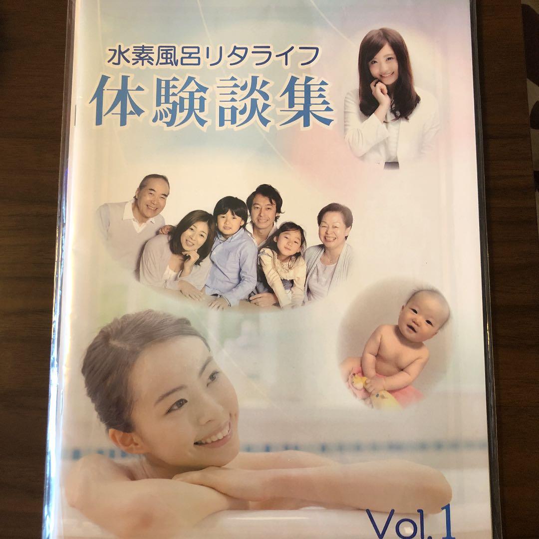 リタハート 水素発生 美容器