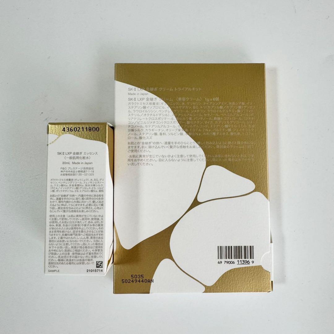 SK-II LXP 金継ぎ エッセンス30ml＆クリーム6gのお試し2点セット