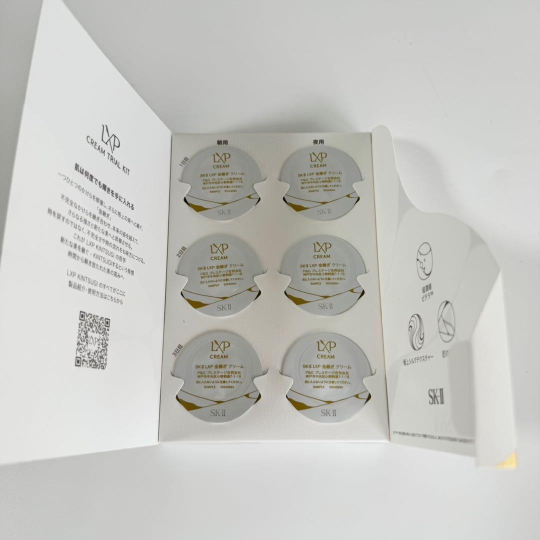 SK-II LXP 金継ぎ エッセンス30ml＆クリーム6gのお試し2点セット