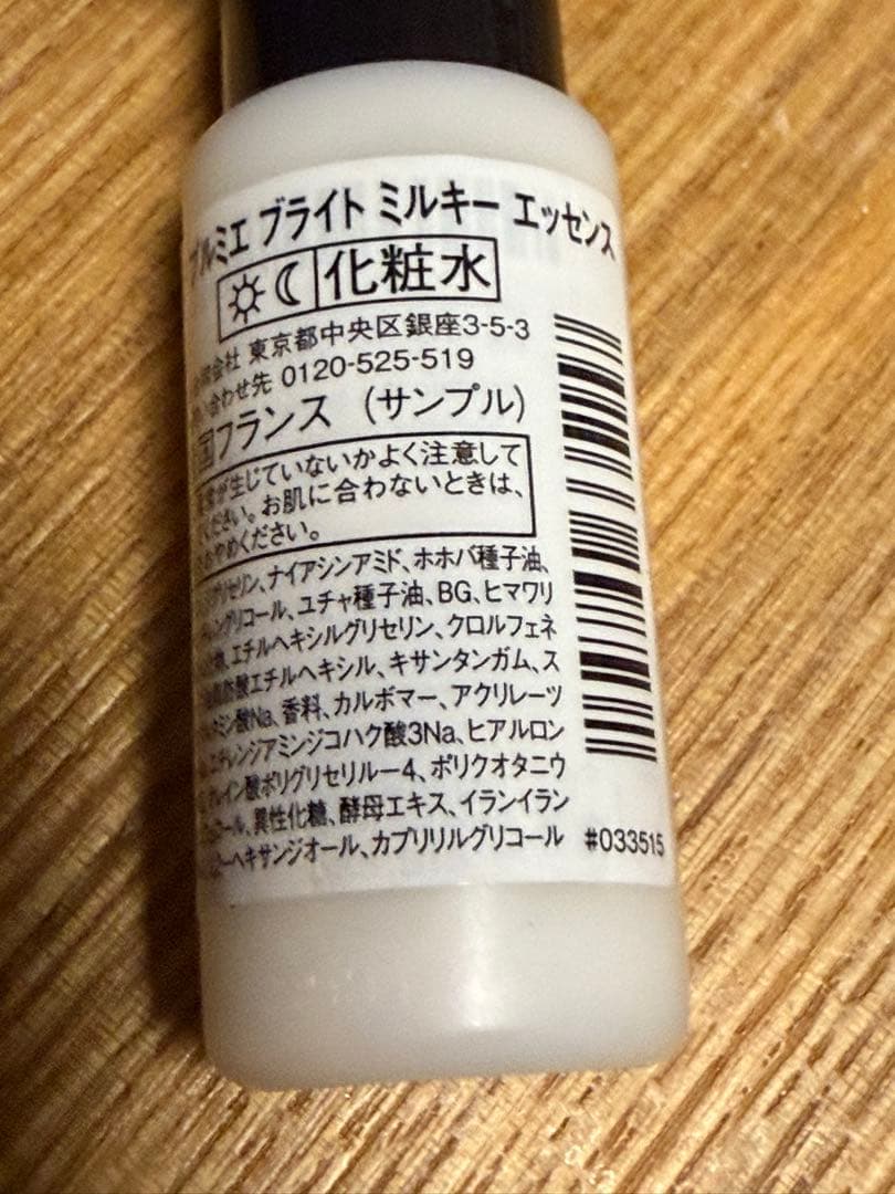 【CHANEL/シャネル】サンプル＆ノベルティセット ※サンプル追加有り