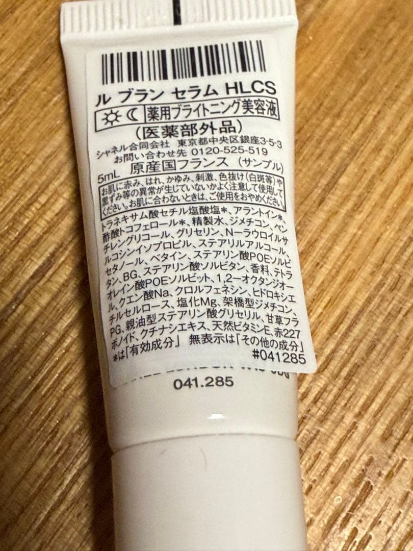 【CHANEL/シャネル】サンプル＆ノベルティセット ※サンプル追加有り