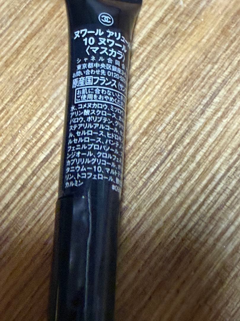 【CHANEL/シャネル】サンプル＆ノベルティセット ※サンプル追加有り