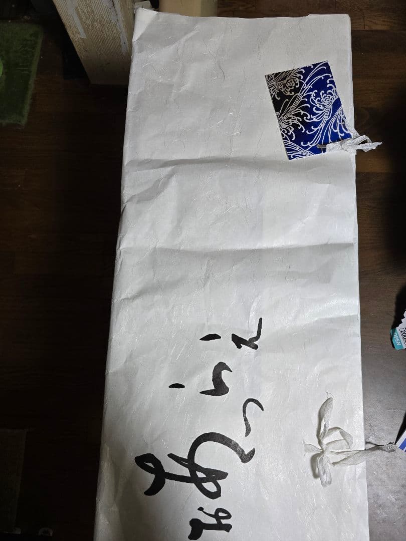 値下げしました。日本橋竺仙 波菊コーマ地浴衣単品美品