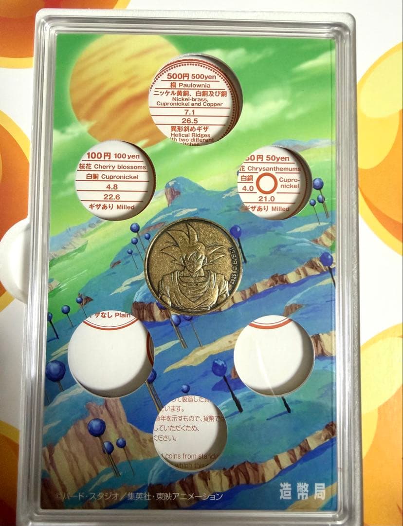 ドラゴンボール40周年記念 貨幣セット 造幣局　新品
