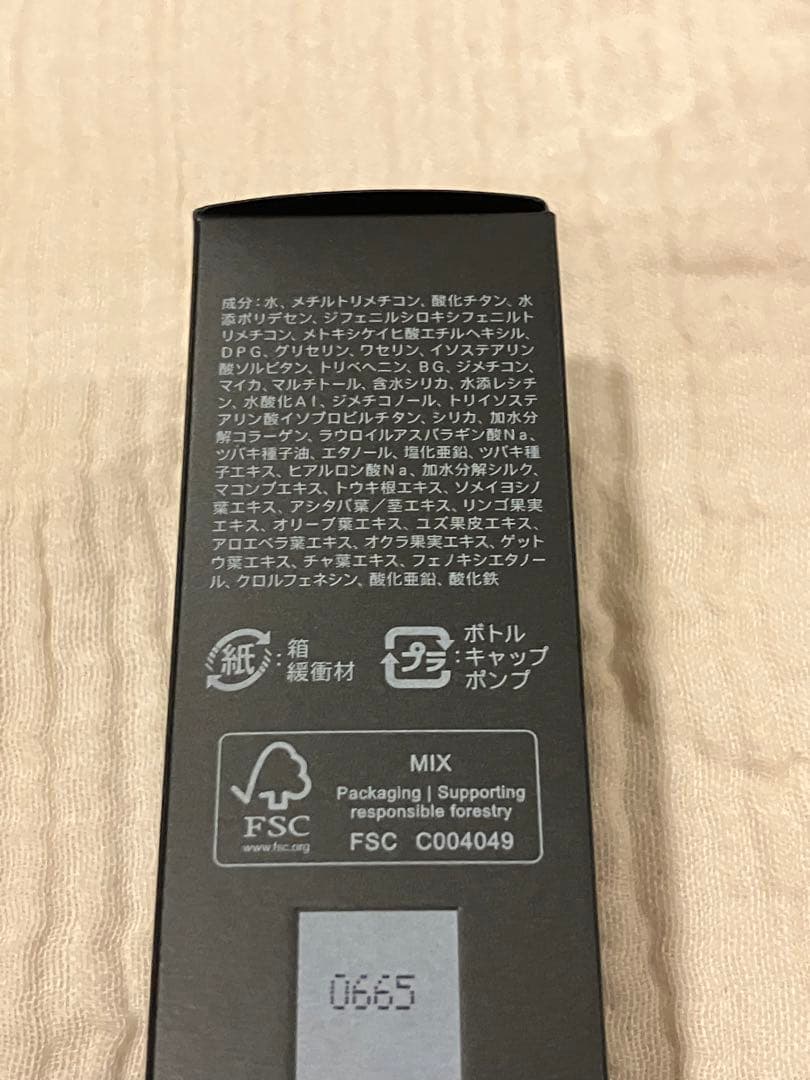 SUQQU ザ プライマー 30g