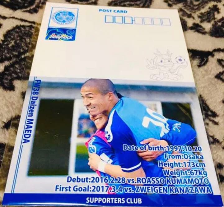 日本代表◼️前田大然　初ゴール　記念ポスト　カード