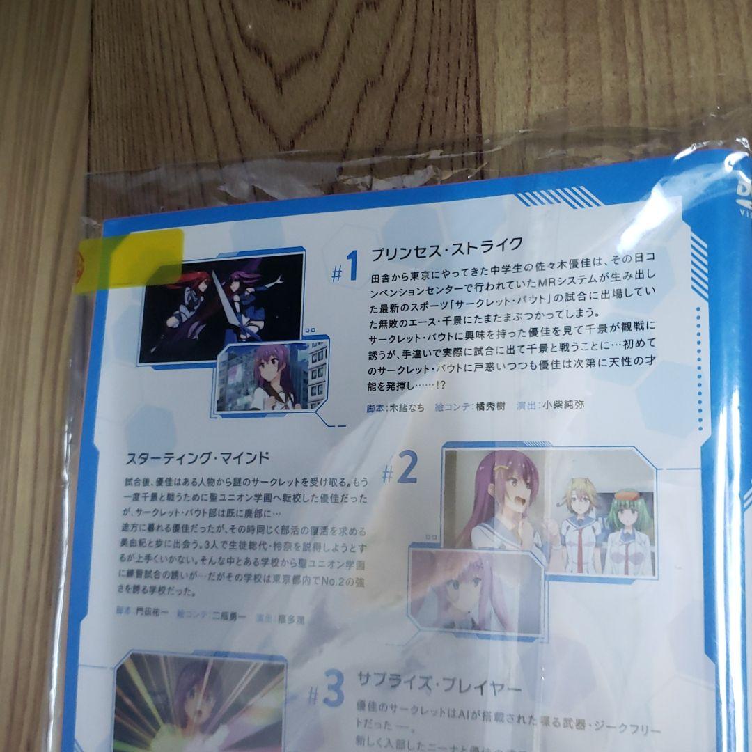 リ265▲∝ サークレットプリンセス  4巻 CIRCLET PRINCESS