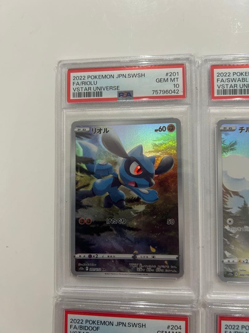 M*様 チ*ン様 ピカチュウＡＲ　VSTARユニバース 9枚セット　PSA10