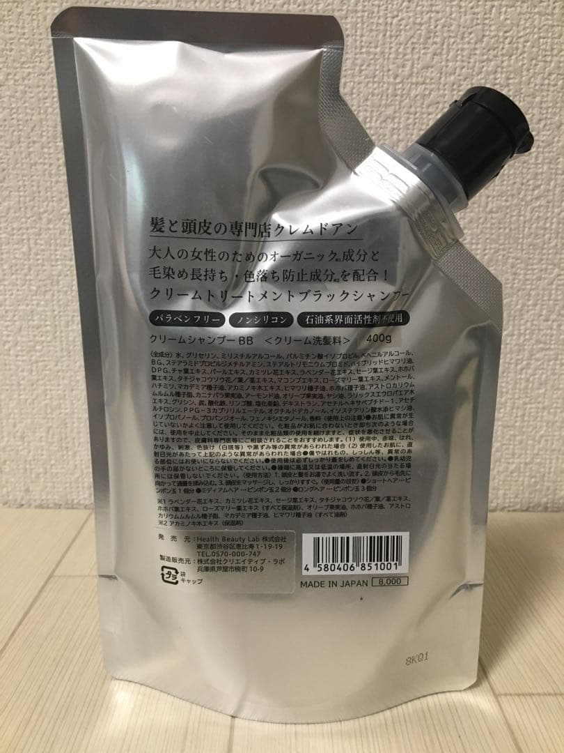 CREME DE ANN BLACK CREAM SHAMPOO ３セット