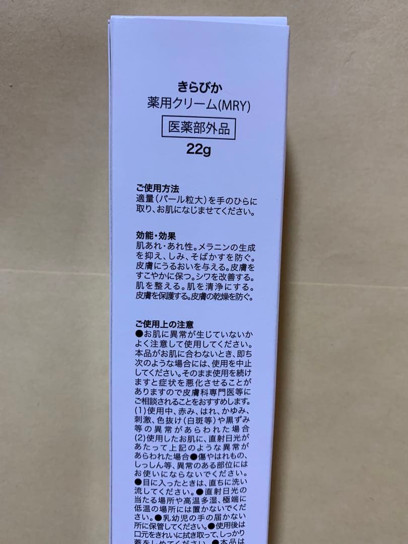 KiraBika ビューティーセラムファンデーションS ＋薬用クリーム＋ソープ他