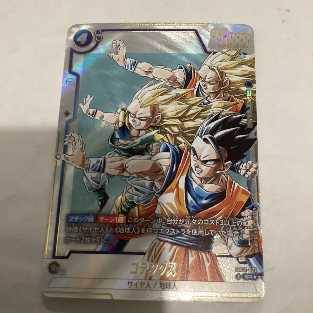 フュージョンワールド　ゴテンクス　パラレル　SB02-022